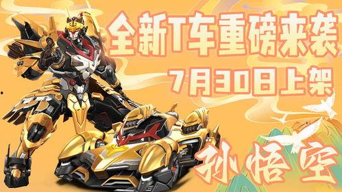 最新机甲车qq飞车手游爆料,全新机甲车曝光!QQ飞车手游带你领略未来科技风采